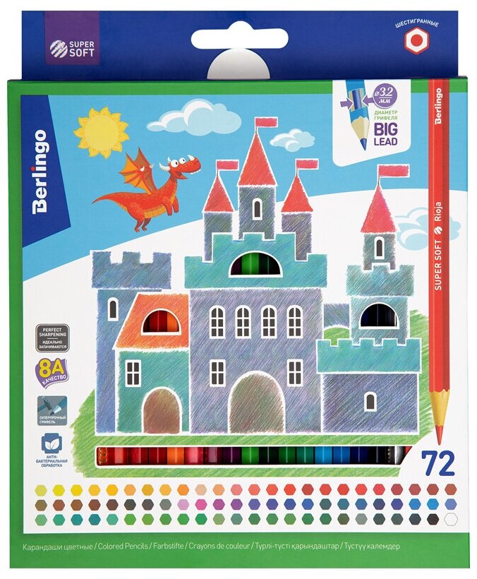 SS00172 Карандаши цветные Berlingo "SuperSoft. Замки", 72цв, заточен, картон, европодвес
