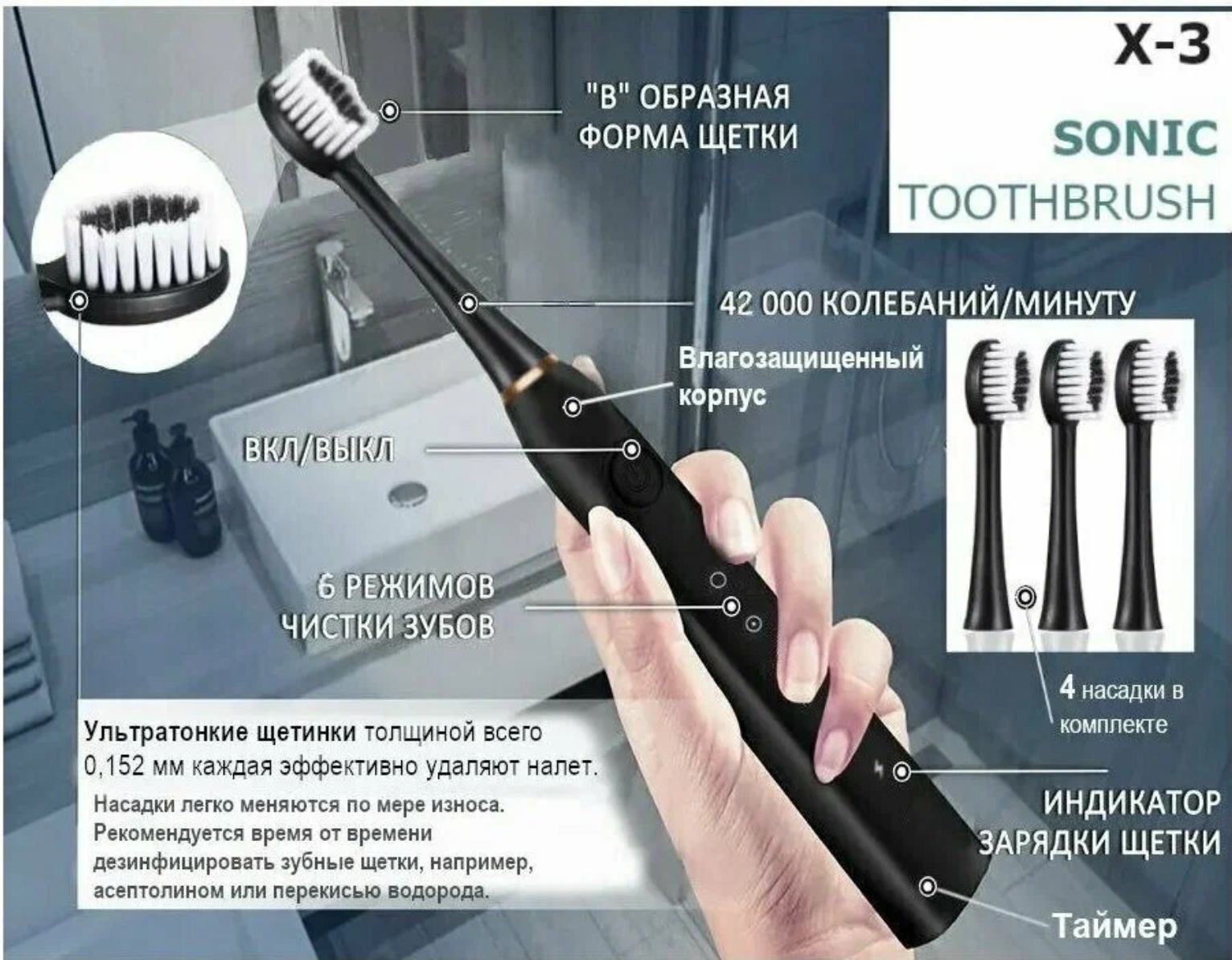 Электрическая зубная щетка SONIC TOOTHBRUSH X-3 - фотография № 10