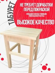 Табурет для кухни деревянный одвар IKEA