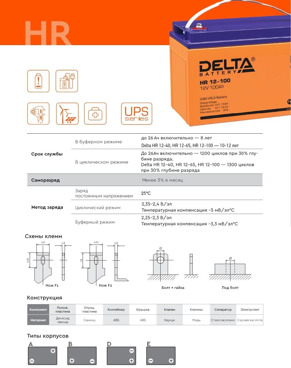 Аккумуляторная батарея DELTA Battery HR 12-9 12В 9 А·ч - фото №16