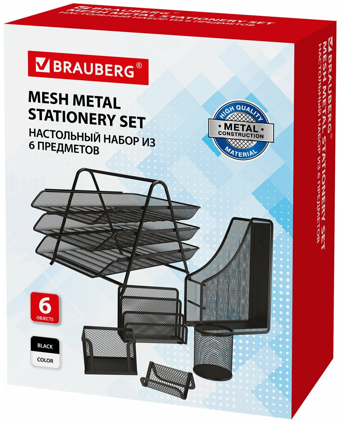 Настольный набор BRAUBERG "Germanium", 6 предметов, черный, металл, 237985