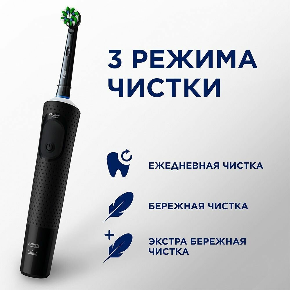 Зубная щётка электрическая ORAL-B D103.413.3 Vitality Pro D103 Pure Clean Black Box White - фотография № 4