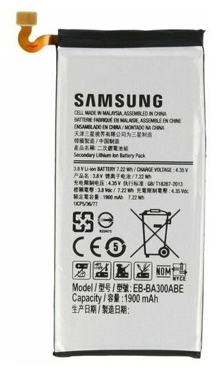 Аккумулятор Samsung EB-BA300ABE 1900 мАч для Samsung Galaxy A3 SM-A300F