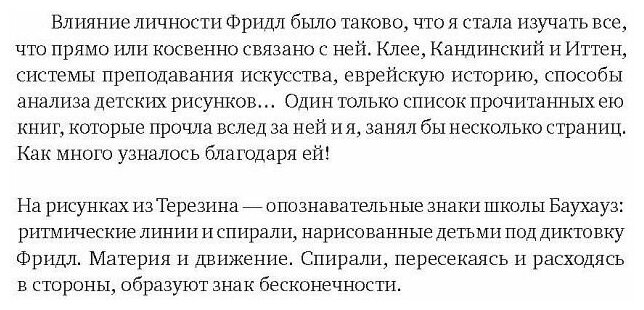 Как вылепить отфыркивание. В 3-х томах. Том 3. Вещность и вечность - фото №2