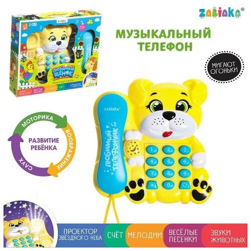 фото Музыкальный телефон «любимый щенок», звук, свет newstore