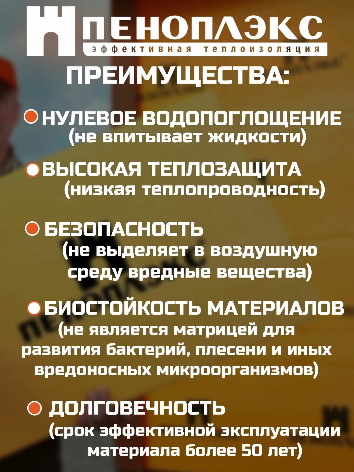 Утеплитель Пеноплэкс Комфорт 50 мм (экструдированный пенополистирол) 50х585х1185 (13 плит) - фотография № 2