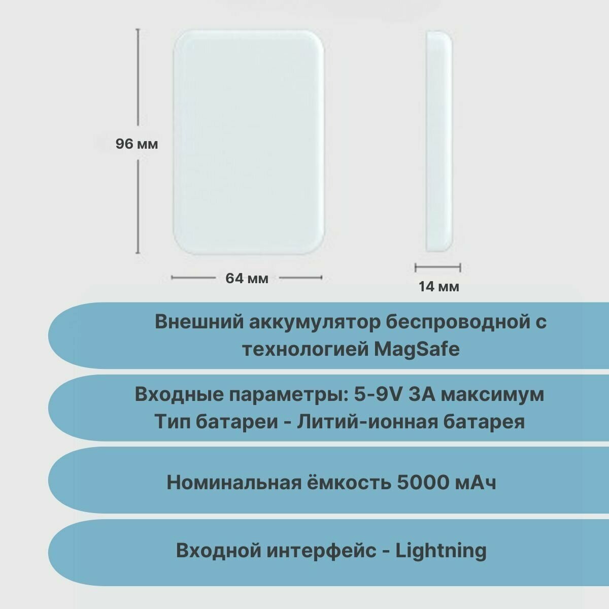 Powerbank на 3 500 мАч, Battery Pack для iPhone / Внешний беспроводной аккумулятор, магнитный для телефонов поддерживающих беспроводную зарядку