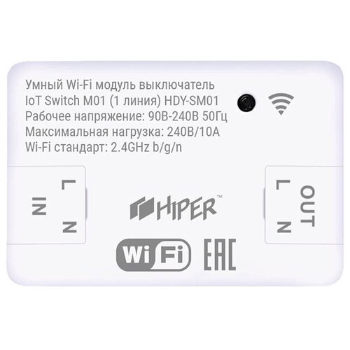 Реле HIPER IoT Switch M01 206900₽