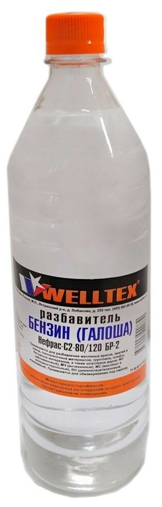 WELLTEX 4670007990770 очиститель бензин галоша (БР-2) 1Л ПЭТ.