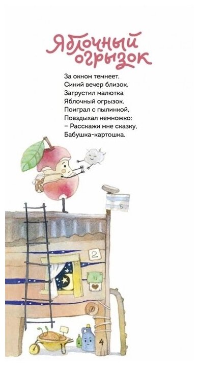 Трогательное ведро (Симбирская Юлия Станиславовна) - фото №3