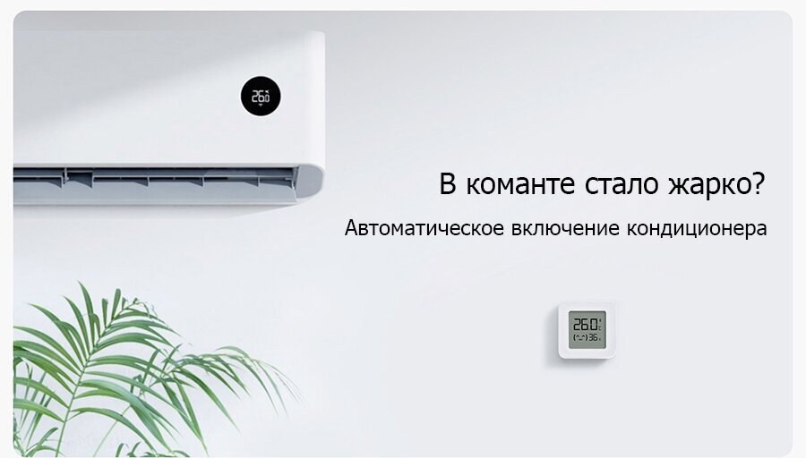 Датчик температуры и влажности Xiaomi hygrometer Thetmometer Bluetooth 2 / Термометр для дома - фотография № 4