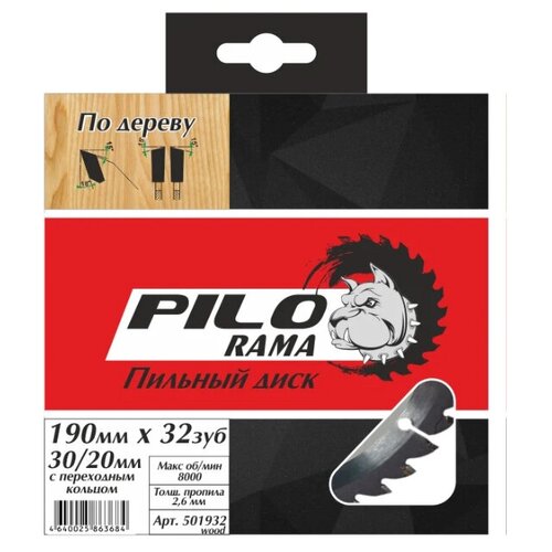 Пильный диск Pilorama 501932 190х30 мм