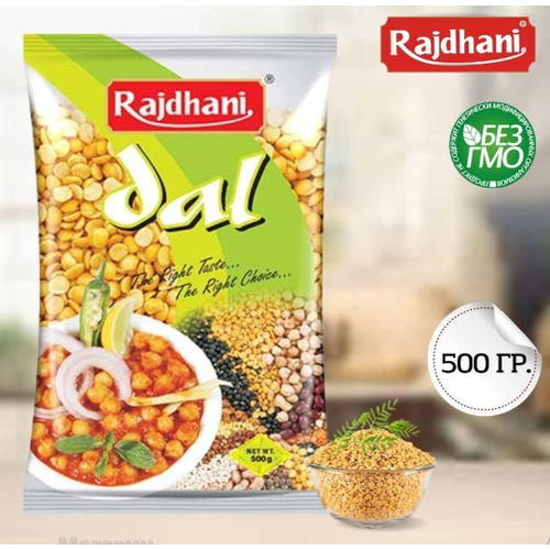 Rajdhani Архар Дал/Тур дал/Tur dal (Arhar Dal Rajdhani) 500 гр.