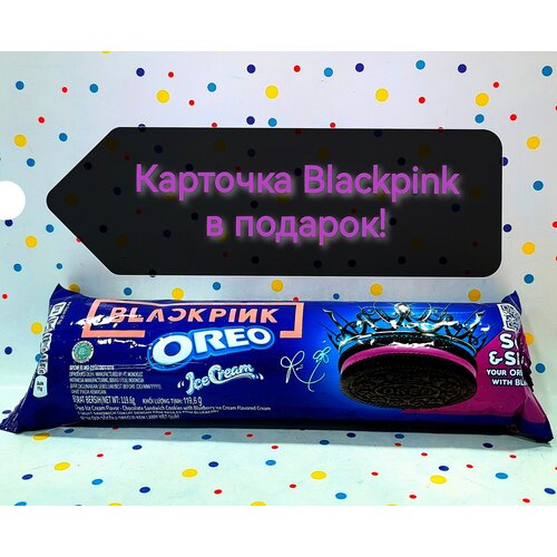 Oreo BlackPink Черничное мороженное, карточка в подарок 119,6гр