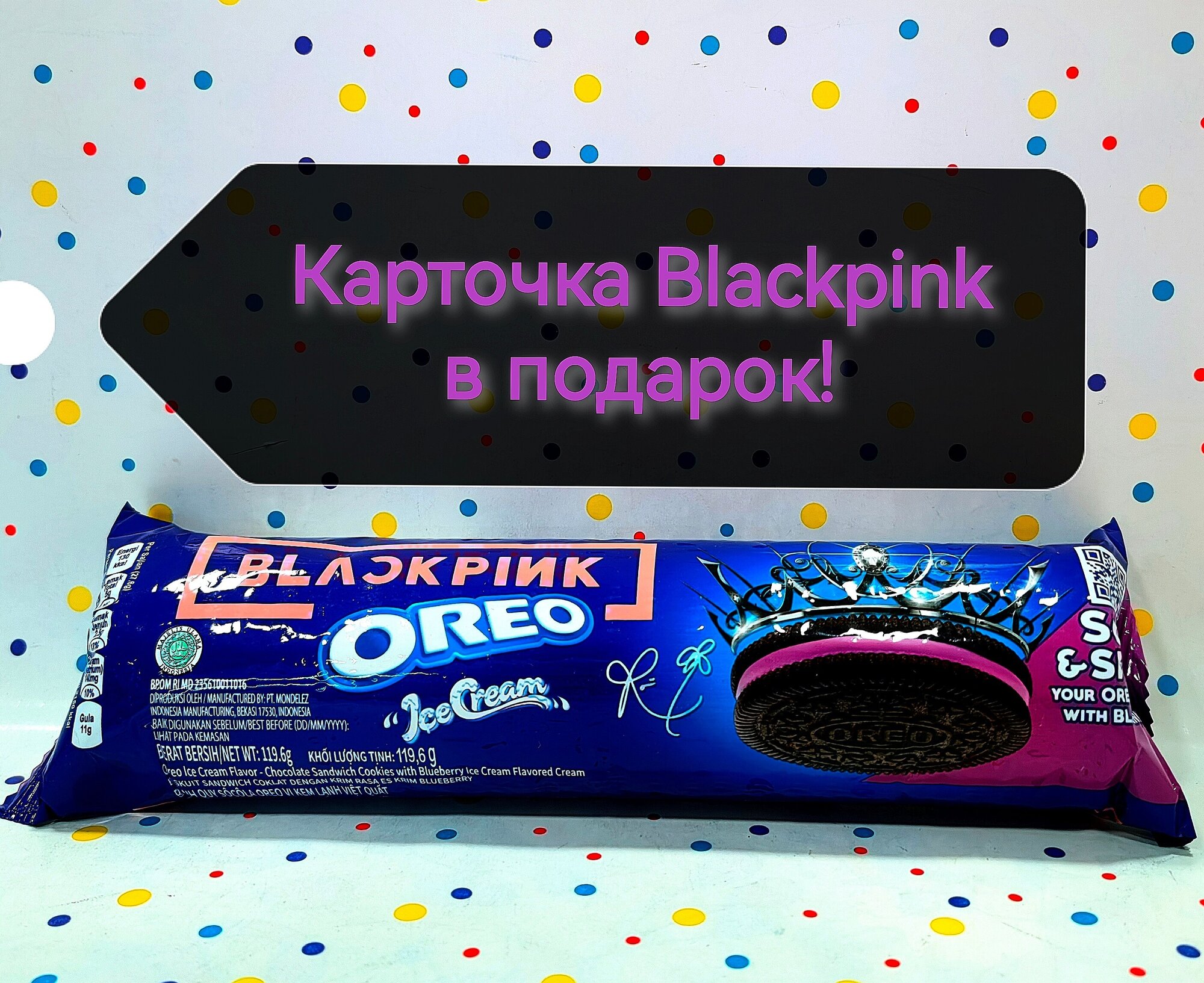 Oreo BlackPink Черничное мороженное, карточка в подарок 119,6гр - фотография № 1