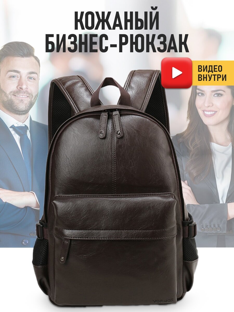 Рюкзак 3ppl (Бизнес модель)