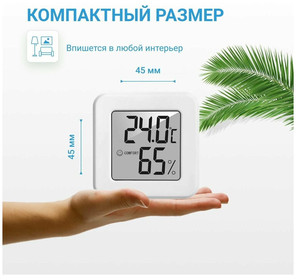 Цифровой гигрометр с измерением температуры и влажности воздуха в помещении - фотография № 5