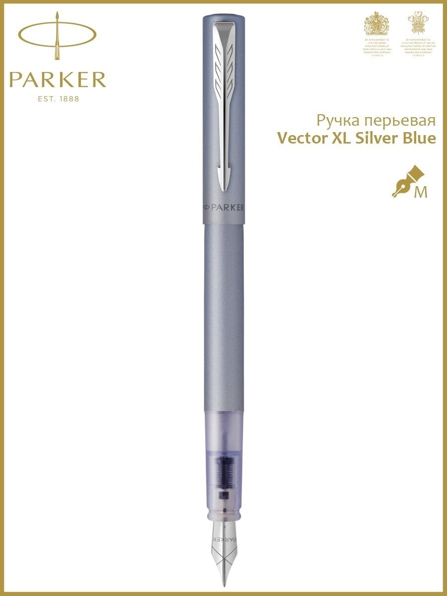 Ручка перьев. Parker Vector XL F21 (CW2159745) Silver Blue CT M сталь нержавеющая подар.кор. - фото №13