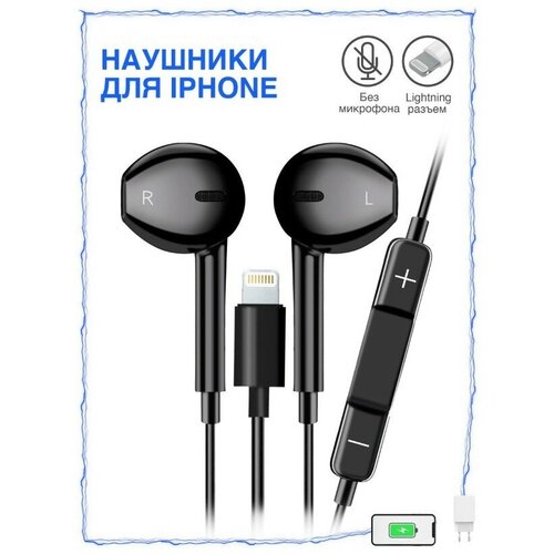 Наушники Проводные для iPhone Зарядка Разъем Lightning для iPhone 7 8 X 11 12 13 14 только для музыки 37900₽