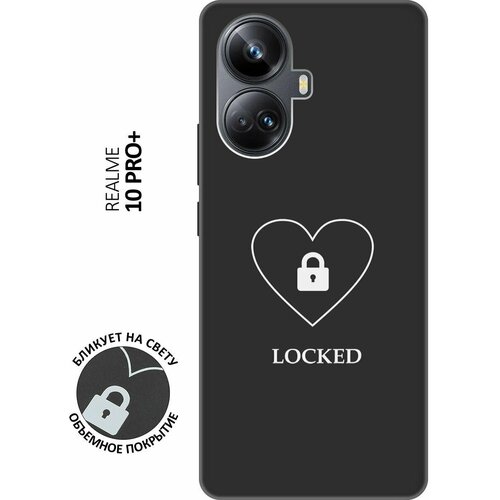 Матовый чехол Locked W для Realme 10 Pro+ / Реалми 10 Про Плюс с 3D эффектом черный матовый чехол trekking w для realme 10 pro реалми 10 про плюс с 3d эффектом черный