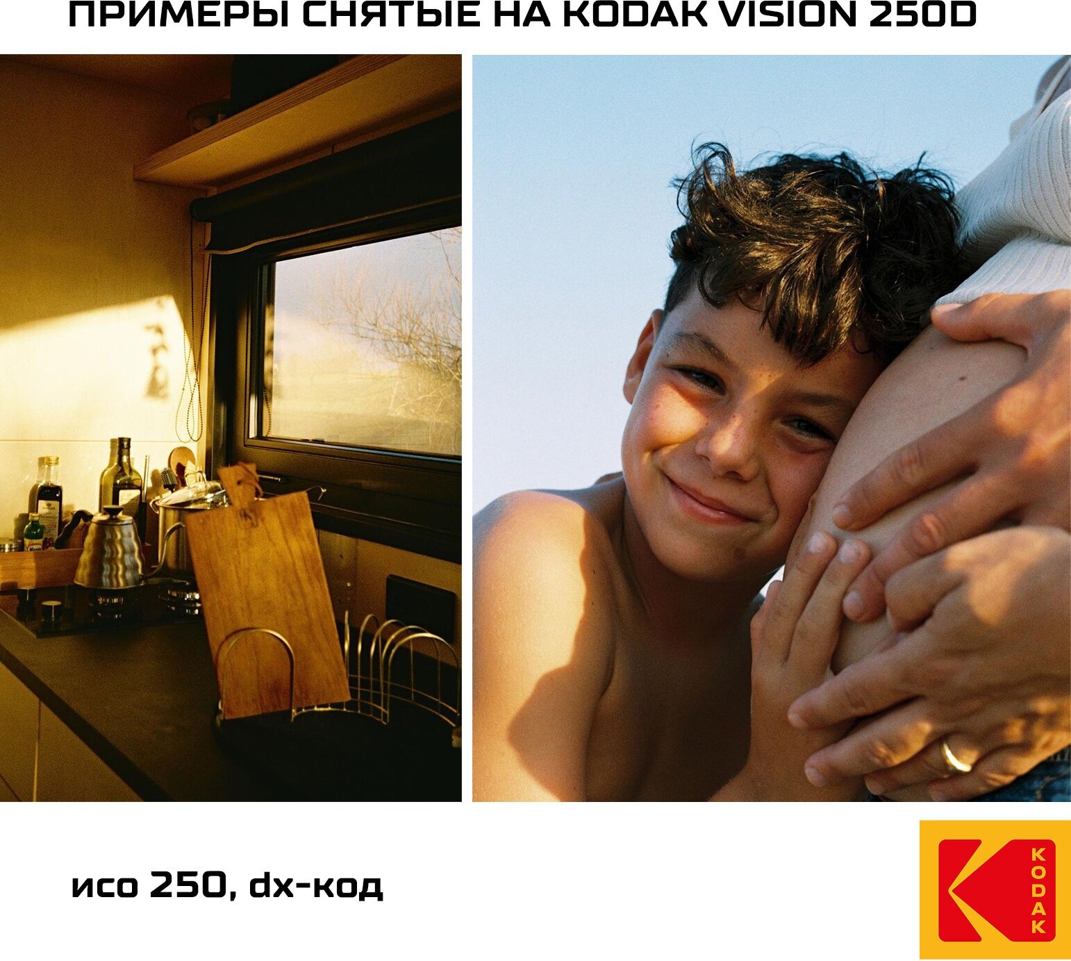 Цветная свежая фотопленка 36 кадров Kodar Vision 3 250d / сочные краски лета