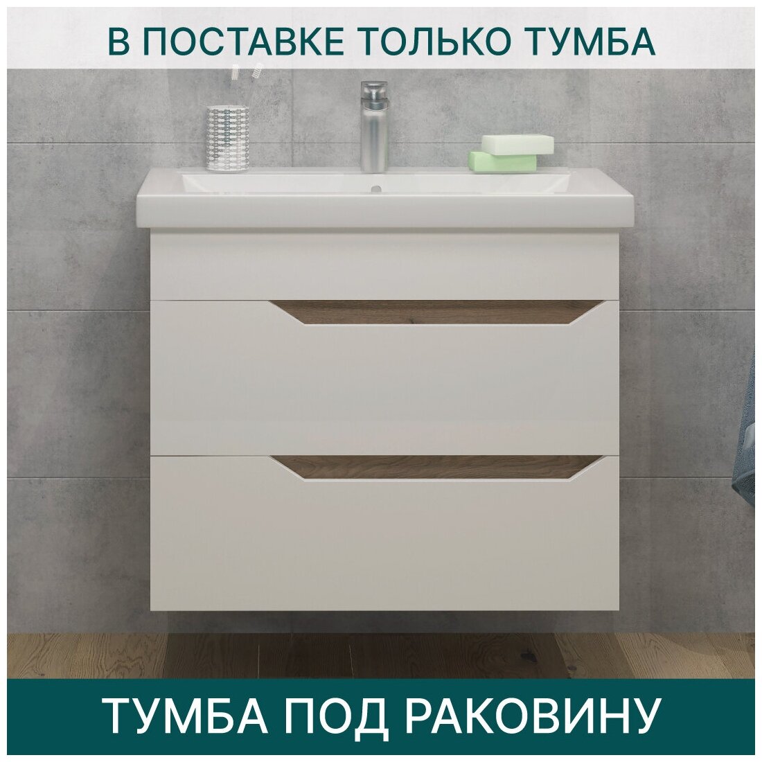 фото Тумба для ванной Liberty подвесная