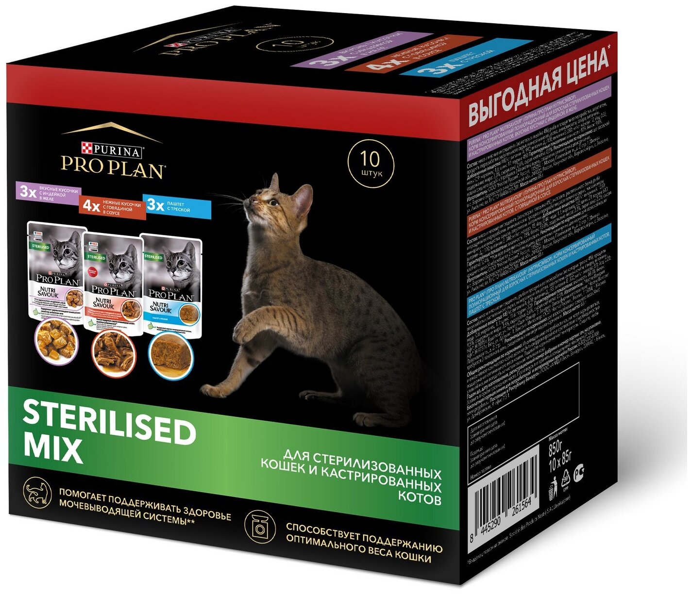 корм для кошек Purina ONE Sterilised Mix с говядиной, индейкой, треской 10 шт. х 85 г (кусочки в соусе) - фотография № 2