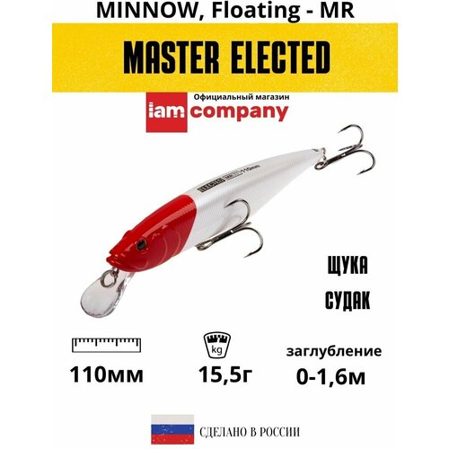 Воблер MASTER ELECTED 110mm MR SF цвет M07