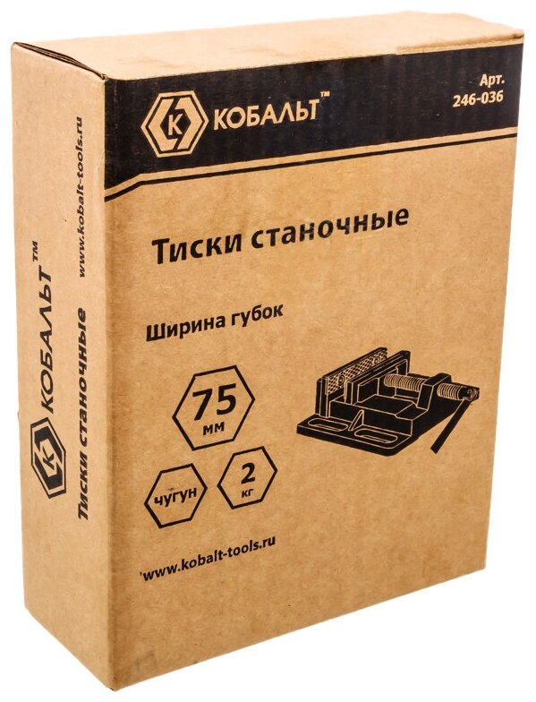 Тиски станочные кобальт ширина губок 75 мм, захват 78 мм, 2 кг, коробка (246-036) - фотография № 3