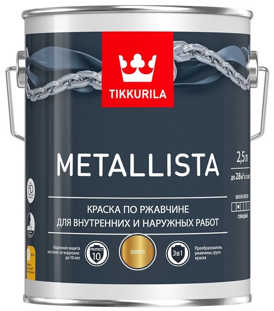 TIKKURILA METALLISTA краска по ржавчине 3 в 1, глянцевая, золотистый (2,5л)