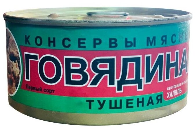 Экопрод Говядина тушеная Халяль, первый сорт, 325 г