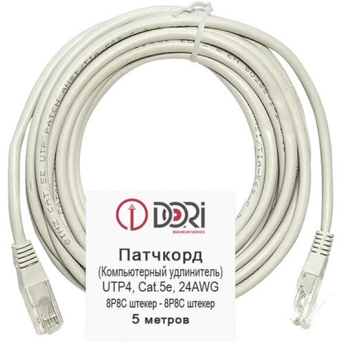 Патч-корд dori utp4 cat5e литой 5м серый 861₽