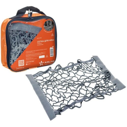 As-S-03_Сетка Для Ниш 25X55 См На Липучках AIRLINE арт ASS03 500₽