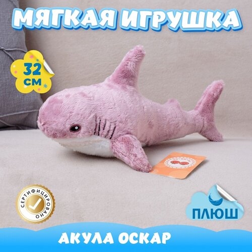 фото Мягкая игрушка плюшевая акула для девочек и мальчиков в подарок kidwow фиолетовый 32см