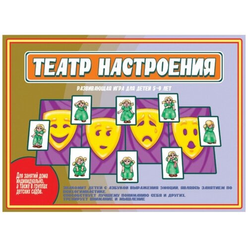 Развивающая игра Бурдина С.В. Настольно-печатные дидактические игры в папке. Театр настроения
