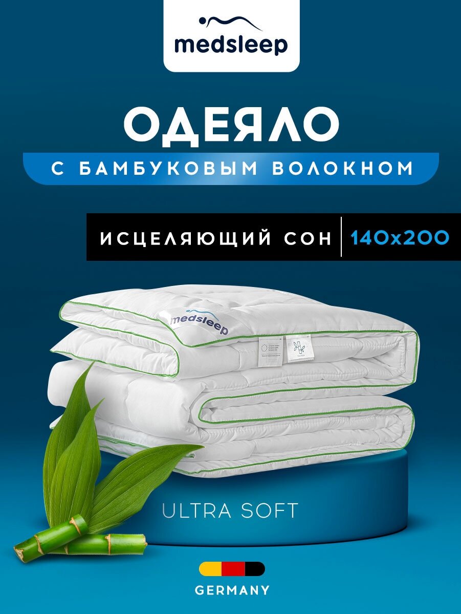 DAO Одеяло 140х200,1пр, микробамбук/бамбук/микроволокно