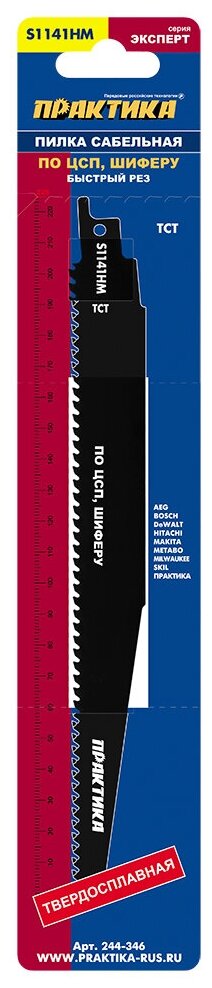 Пилки для лезвийной пилы ПРАКТИКА твердосплавные S1141HM по ЦСП, шиферу, дереву, 225 мм, шаг зубов 4 мм, 1 шт