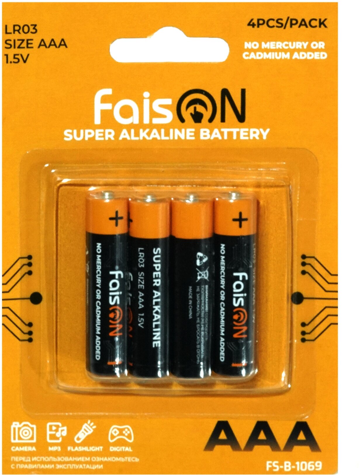 Батарейка FaisON Super AlkalineLR03-4BL, 1.5B, AAA, FS-B-1069 (4 шт.)