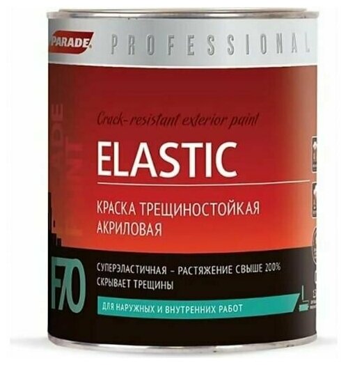 Краска фасадная трещиностойкая PARADE F70 ELASTIC база А шелк-мат. 0,9л Россия