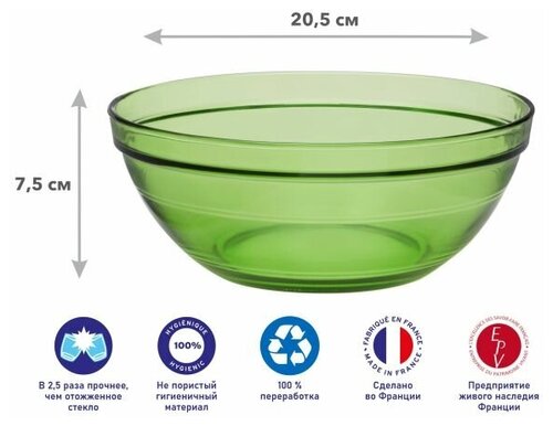 Комплект 10 штук, Салатник стеклянный, 205 мм, серия Vert Green, DURALEX(2027GF06A1111)