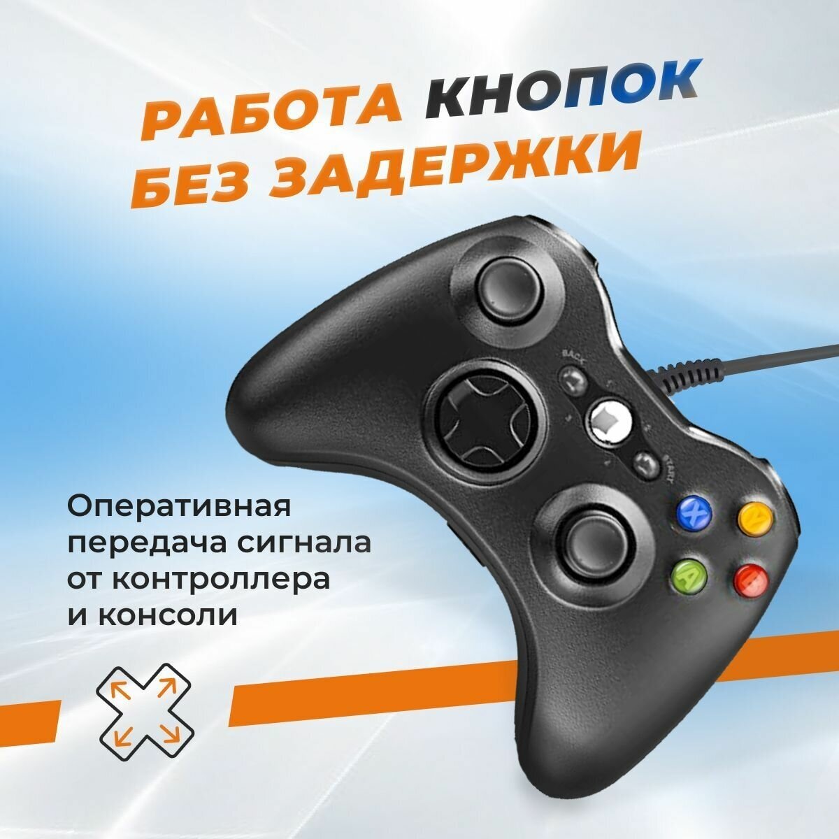 Джойстик (геймпад) проводной для Xbox 360 и PC, черный