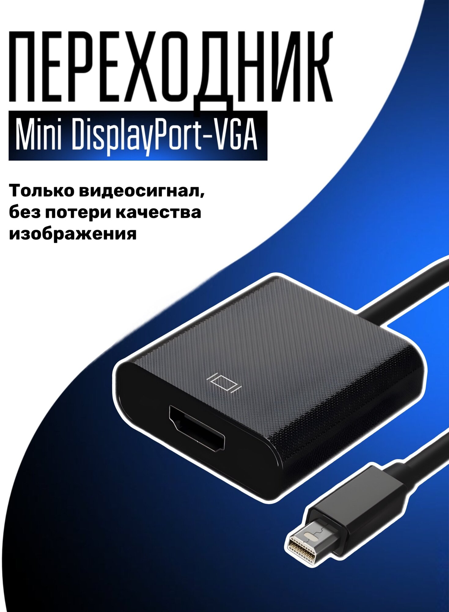 Переходник адаптер GSMIN B68 Mini DisplayPort (M) - HDMI (F) конвертер для монитора видеокарты проектора 0.2 м 1080p 60 Гц (Черный)