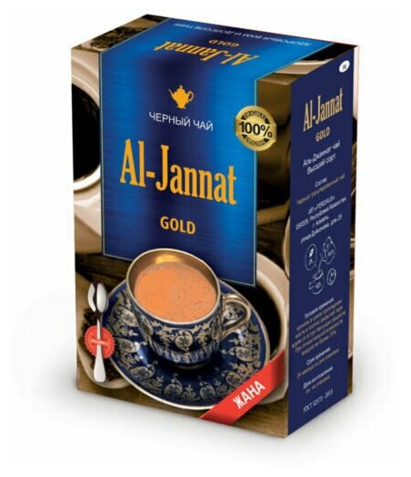 Чай Аль Джаннат пакистанский гранулированный черный + ложка В подарок, 220 г