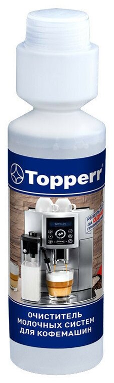 Жидкость для чистки молочной системы Topperr 3041 (серия Алкадем), 250 мл