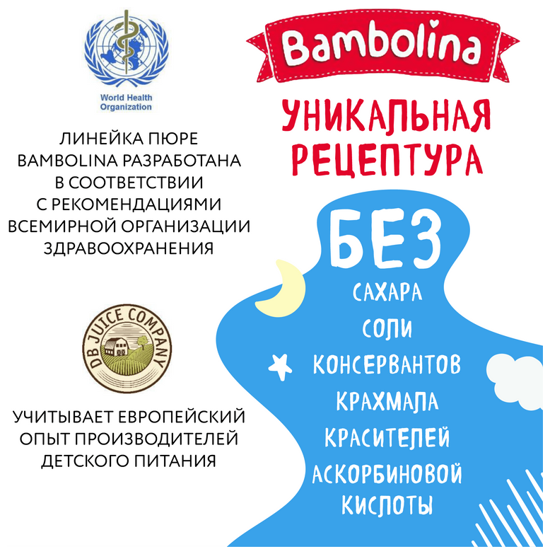 Напиток BAMBOLINA Яблоко-Ромашка 0.2л Х 9 шт - фотография № 5