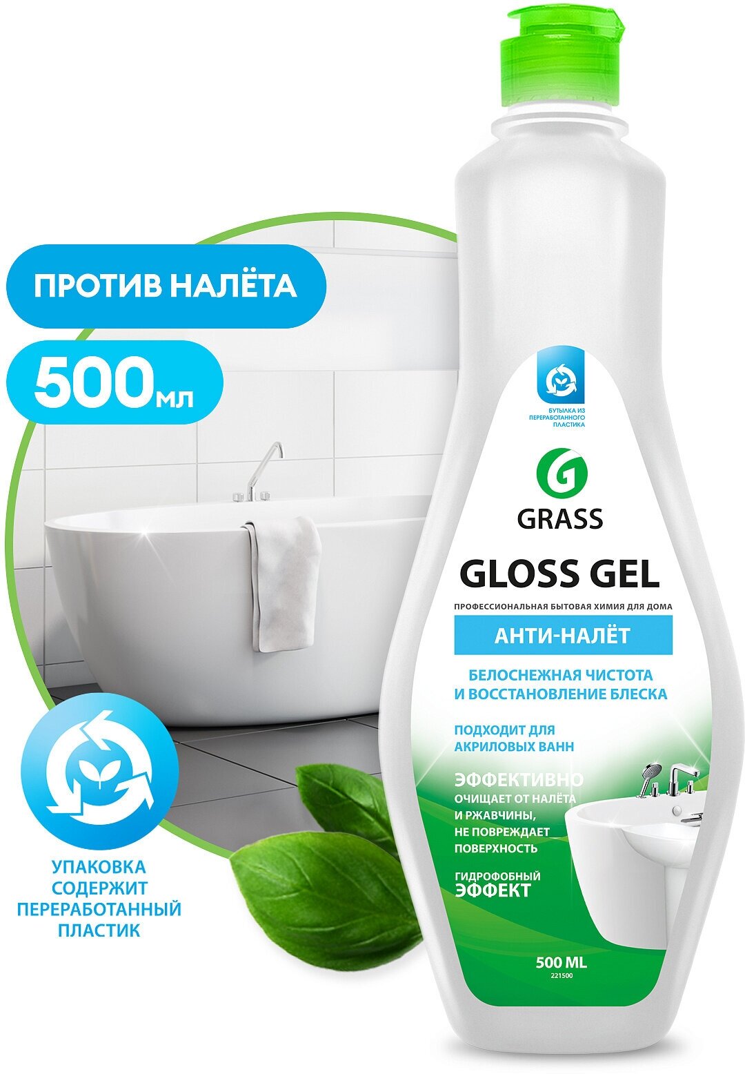 Средство чистящее с усил гелевой формулой Gloss gel 0,5 кг
