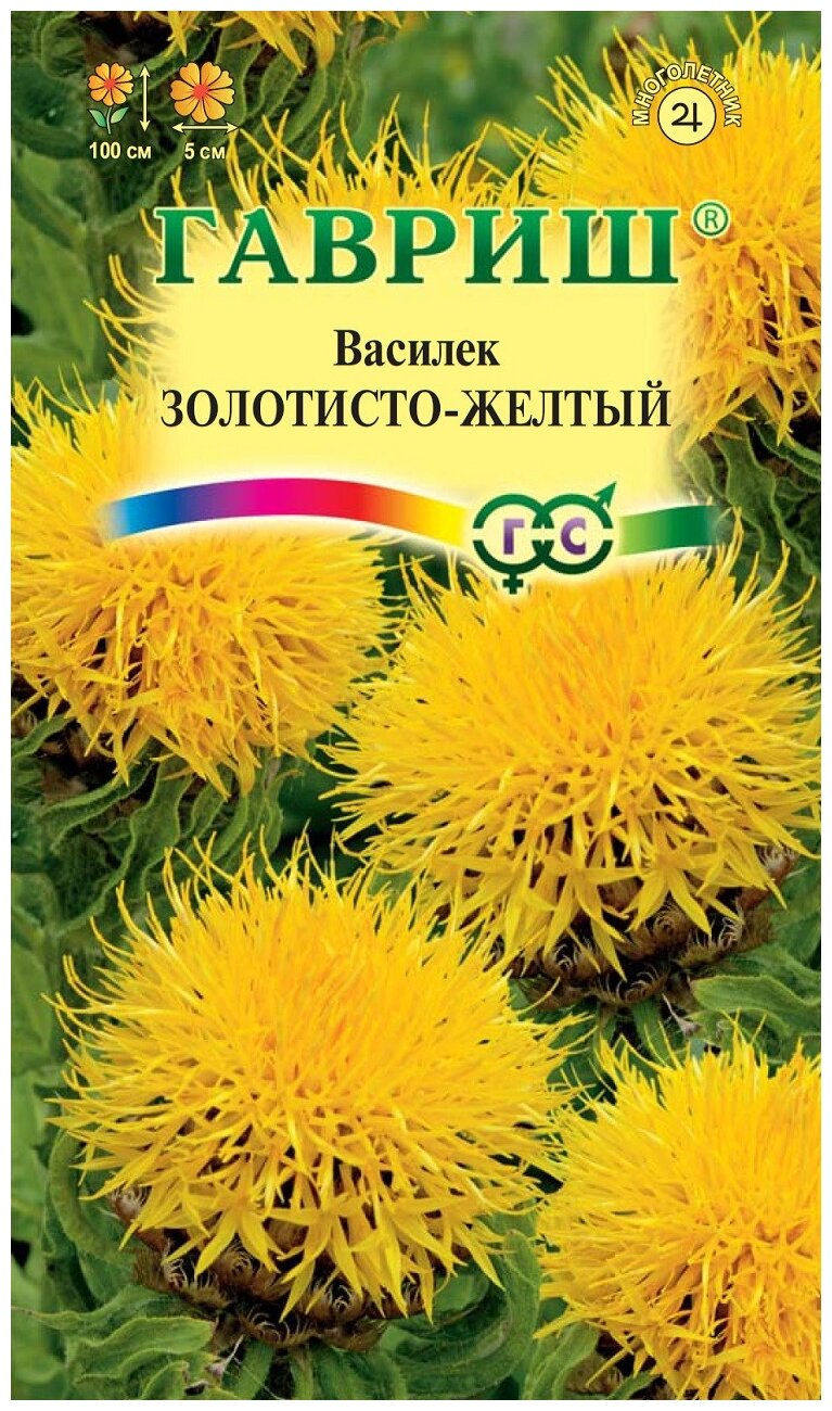 Семена  Василек Золотисто-желтый, 0.2 г —  в интернет .