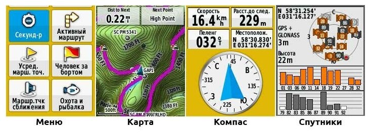 Навигатор Garmin eTrex 30x