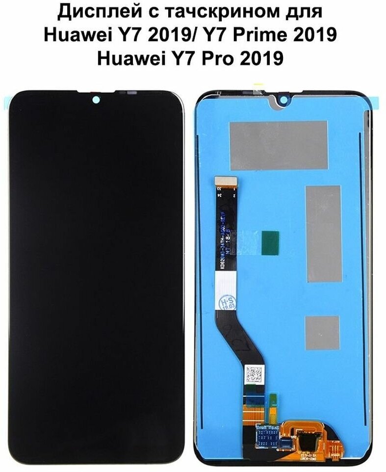 Дисплей с тачскрином для Huawei Y7 2019/ Y7 Prime 2019/ Y7 Pro 2019 черный REF-OR