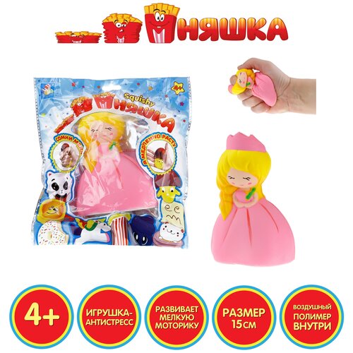 1toy игрушка-антистресс мммняшка squishy (сквиши), принцесса,15см игрушка антистресс 1 toy мммняшка squishy сова т12421